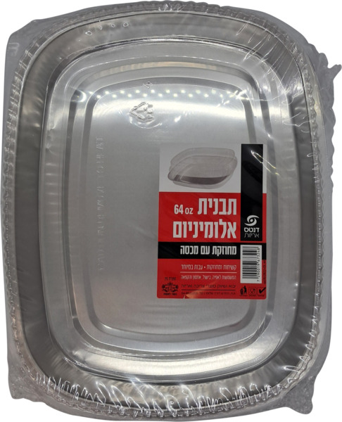 תבנית אלומיניום מחוזקת עם מכסה