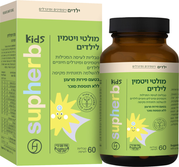 מולטי ויטמין לילדים