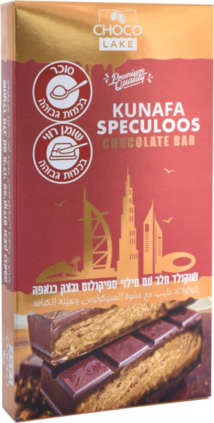 שוקולד חלב עם מילוי ספיקולוס ובצק כנאפה