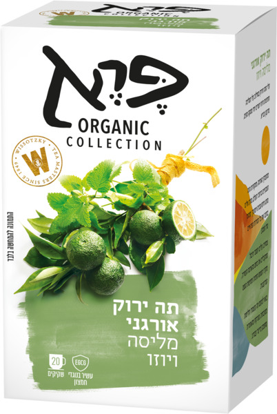 ‫תה ירוק מליסה ויוזו אורגני פרא - 20 שקיקים