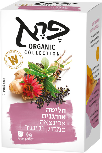 חליטה אורגנית אכינצאה סמבוק וג'ינג'ר
