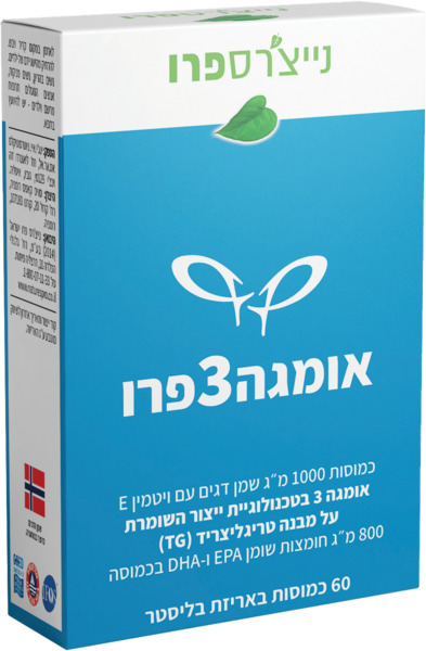 אומגה 3 פרו