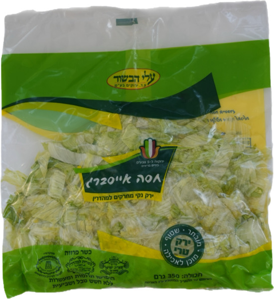 חסה אייסברג 350 גר'