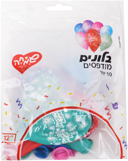 בלונים מודפסים
