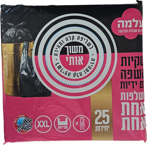 שקיות אשפה גופייה עם ידית 90*75 XXL