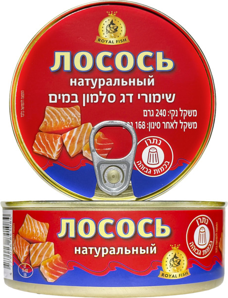 סלמון רויאל פיש 240 גר