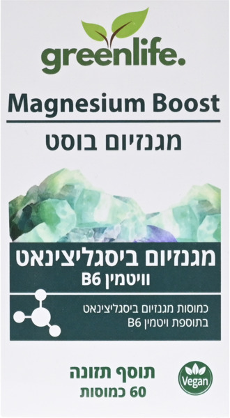 מגנזיום בוסט
