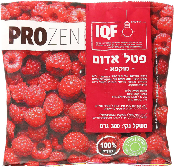 פטל אדום קפוא פרוזן
