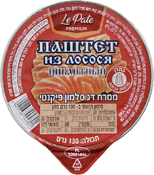 ממרח דג סלמון פיקנטי