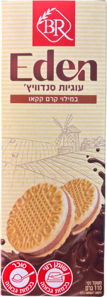 עוגיות סנדוויץ במילוי קרם קקאו