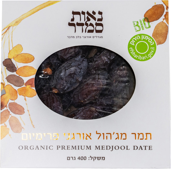 תמר מג'הול אורגני פרימיום נאות סמדר - 400 גרם