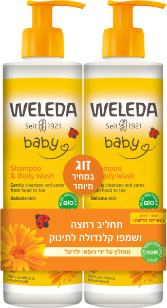 תחליב רחצה ושמפו קלנדולה לתינוק