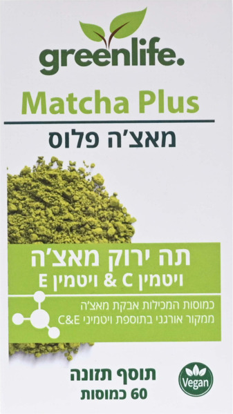 תה ירוק מאצ'ה