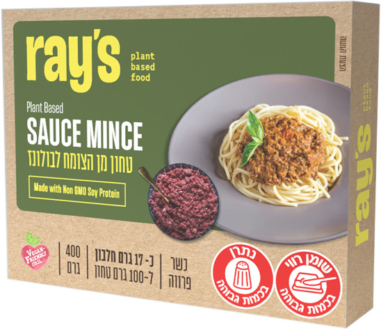 טחון מן הצומח לבולונז