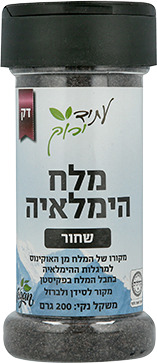 מלח הימלאיה שחור