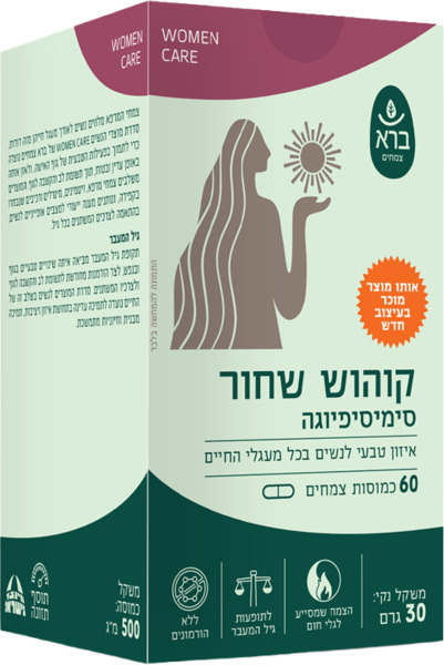 קוהוש שחור סימיסיפיוגה