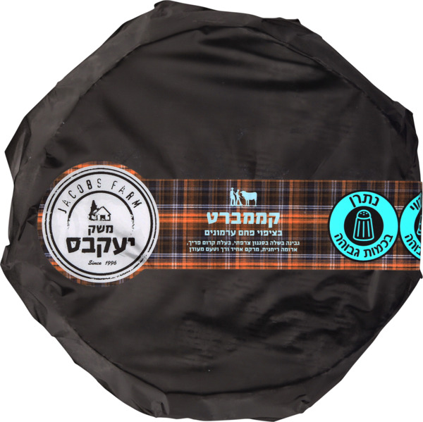 קממבר בציפוי פחם ערמונים