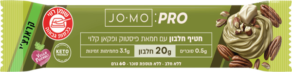 חטיף קיטו חלבון בטעם פיסטוק עם שברי פקאן קלויים 60 גרם JOMO