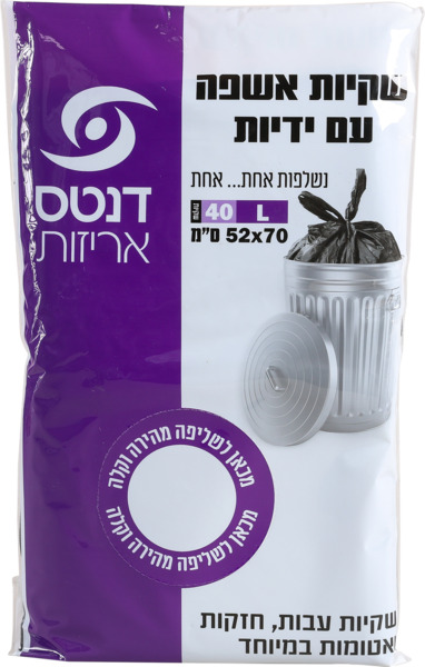 שקיות אשפהעם ידית 70*52 אר' 40 יחידות