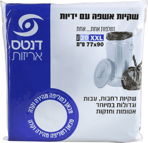 שקיות אשפה עם ידיות