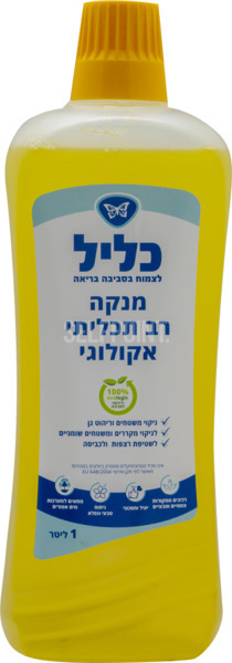 נוזל ניקוי רב תכליתי אקולוגי 1 ליטר