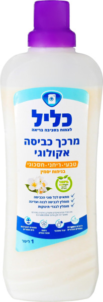 מרכך כביסה אקולוגי בניחוח יסמין