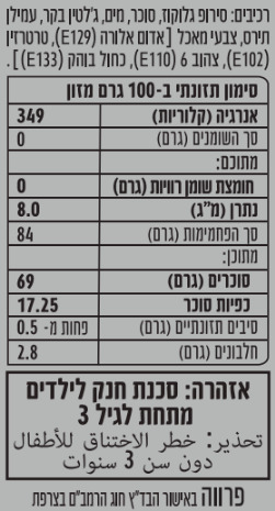 מרשמלו מהאגדות יער מארז 110גרם