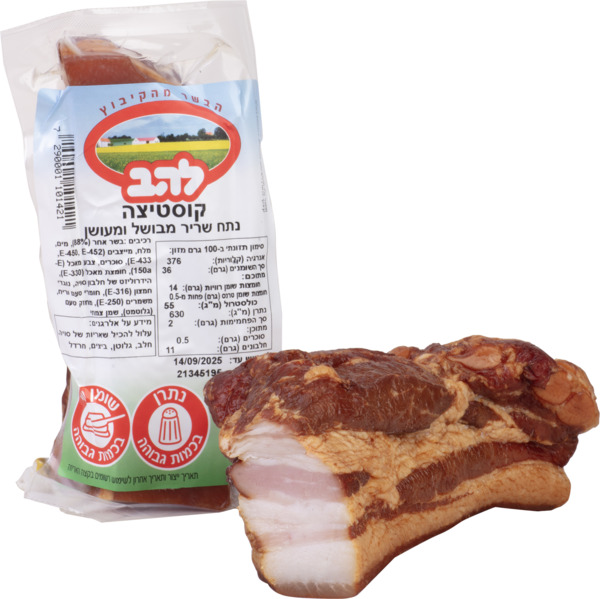 פסטרמה קוסטיצה