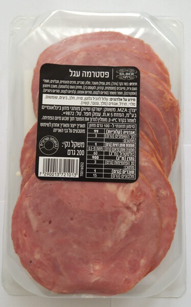 פסטרמה עגל מופחת קלו