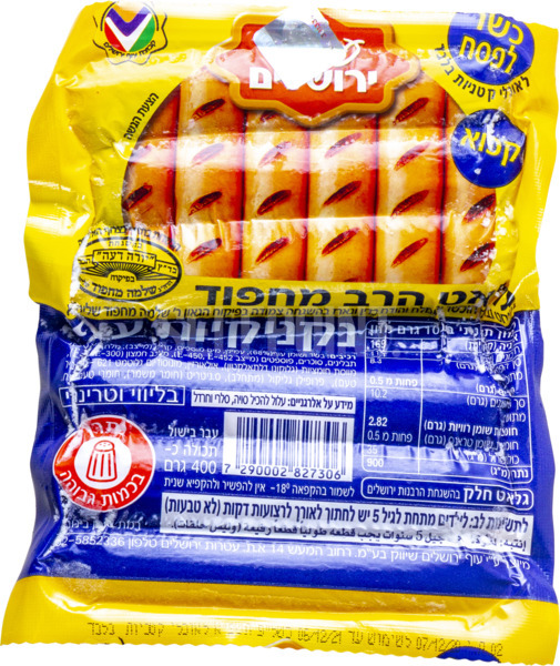 עוף ירושלים נקניקיות