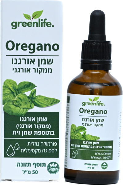 שמן אורגנו
