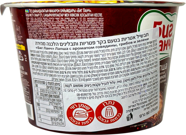 ביג לאנצ' פטריות