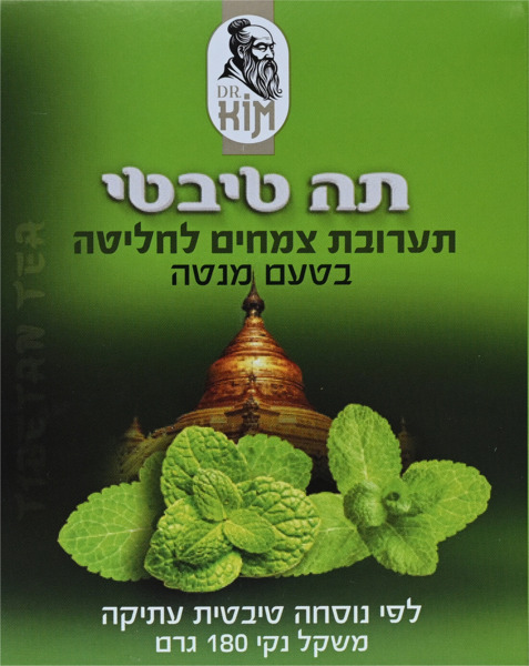 תה טיבטי תערובת צמחים לחליטה בטעם מנטה