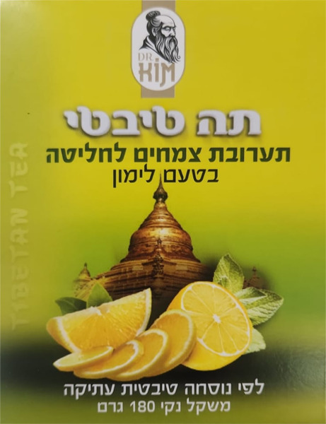 תה טיבטי לימון 180 גרם