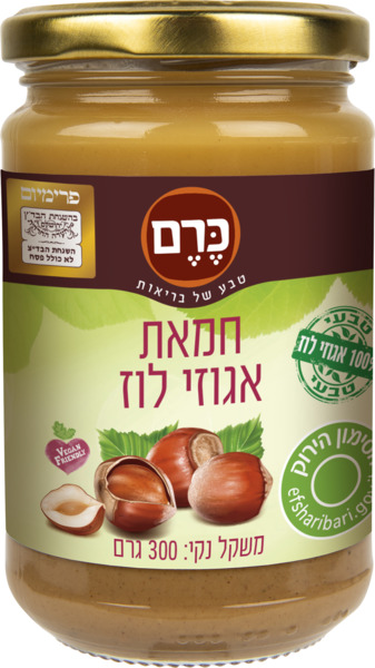 חמאת אגוזי לוז 300גר` כרם