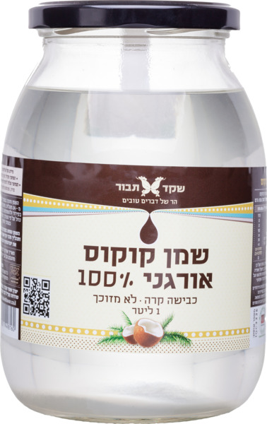שמן קוקוס וואן אורגני 100%  1 ליטר - מידע תזונתי