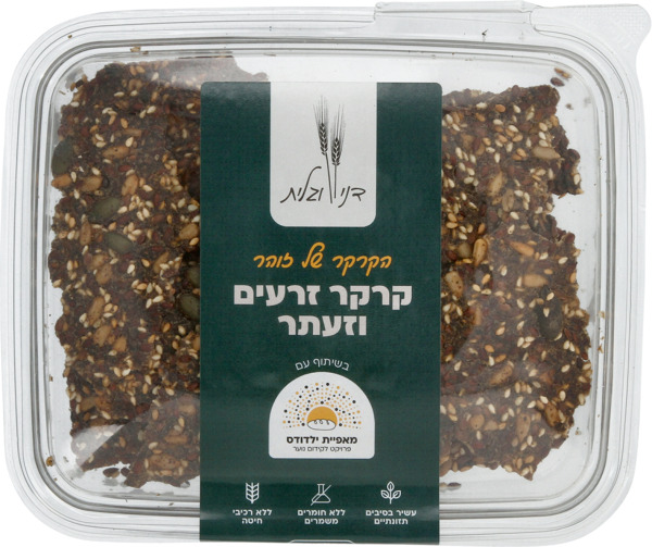קרקר זרעים וזעתר של זוהר 150 גרם