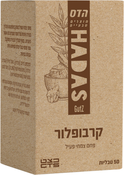 קרבופלור הדס 50 טבלי