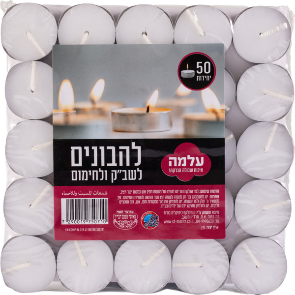 נרות להבונים עלמה 50
