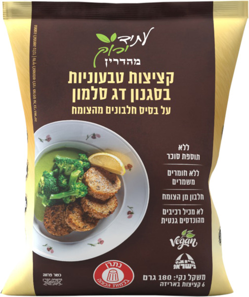 קציצות טבעוניות בסגנון דג סלמון