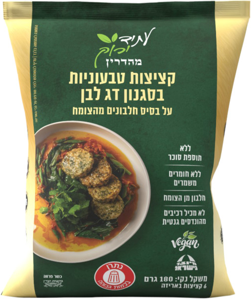 קציצות טבעוניות בסגנון דג לבן