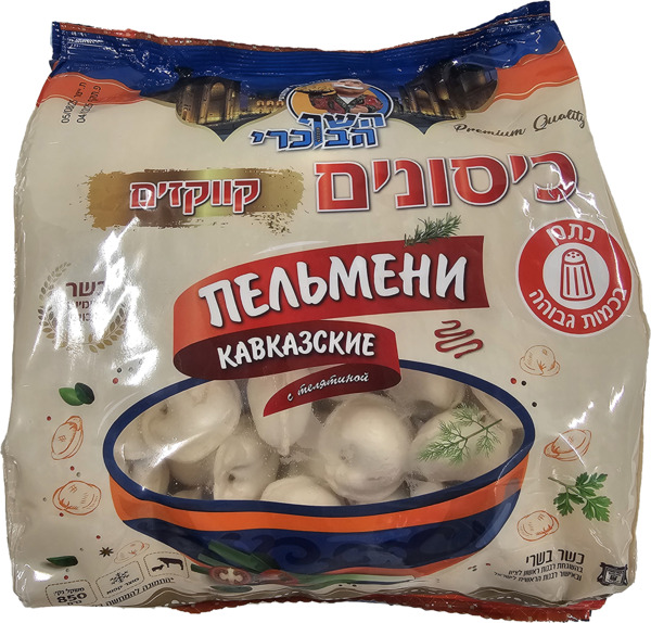 כיסונים קווקזים 850 ג