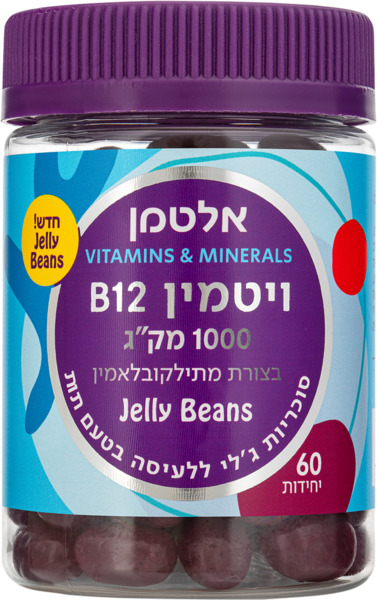B12 ויטמין גלי בינס