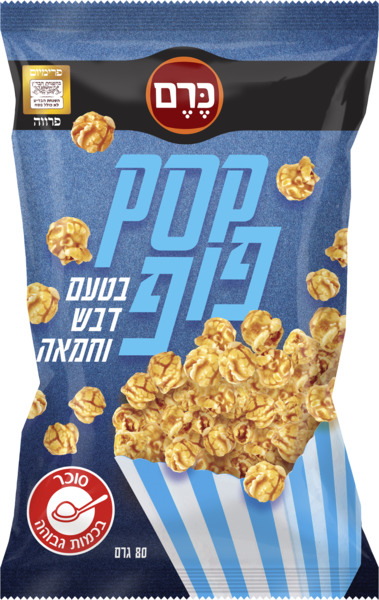 כרם פופקורן בטעם דבש חמאה לל"ג 80 גרם