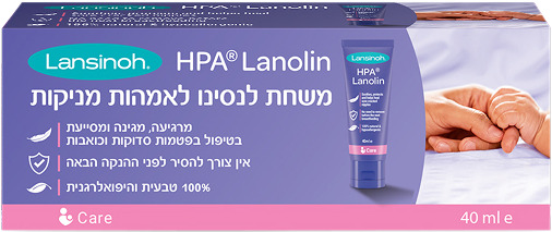 לנסינו משחה לאמהות מניקות 40 גרם