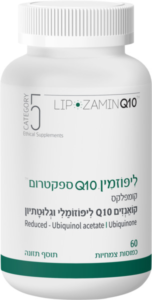 Q10 ליפוזמין ספקטרום