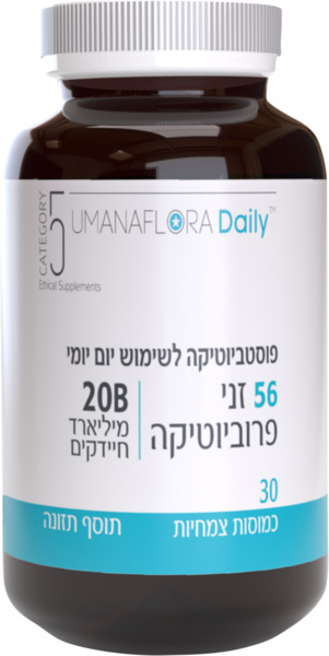 פוסטביוטיקה לשימוש יום יומי