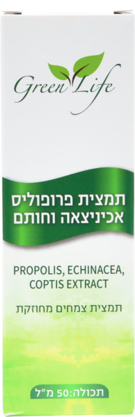 תמצית פרופוליס אכינצאה וחותם