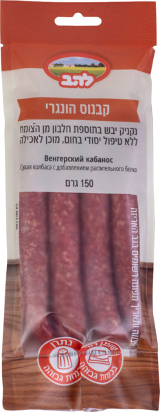 קבנוס הונגרי