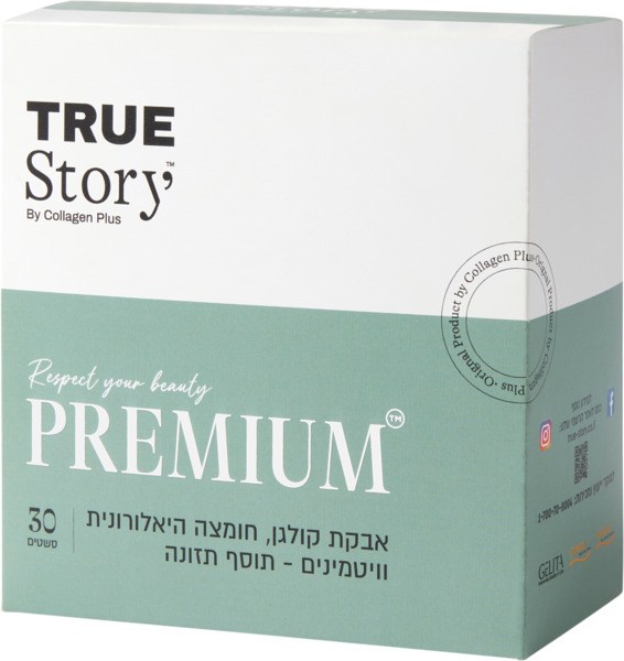 אבקת קולגן חומצה היאלורונית וויטמינים תוסף תזונה